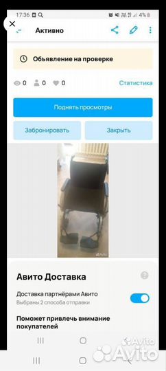 Продам инвалидную коляску