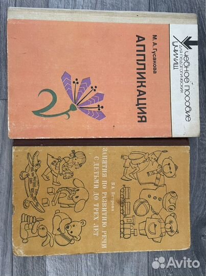 Книги советские. Учебная литература СССР