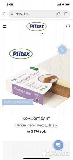 Ортопедический матрас 120*60