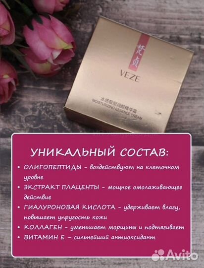 Омолаживающая сыворотка veze для лица