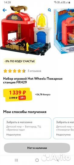 Пожарная станция Хотвиллс и гараж для машинок