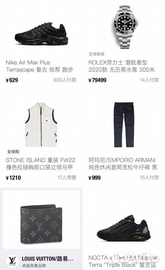 Доставка с Poizon одежды