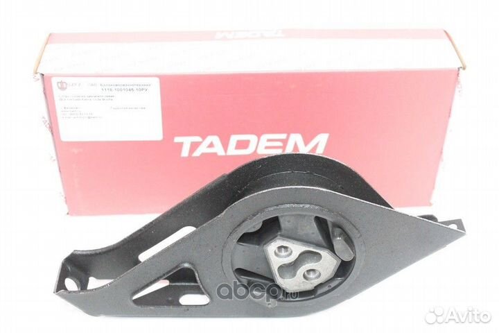 Новая опора двигателя LADA