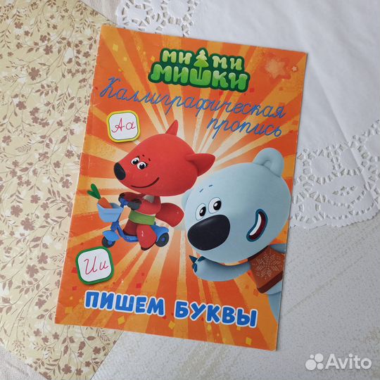 Детские книги и развивающие пособия