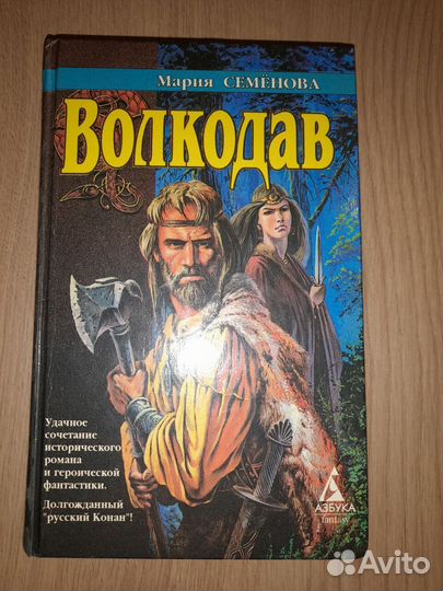 Историческое фэнтези