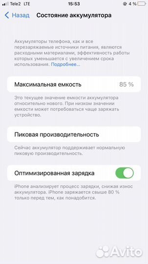 iPhone 7 plus 128gb