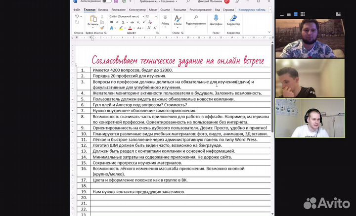 Разработчик приложений.Работа на результат