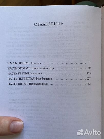 Книга укрытие хью Хауи 1 и 2 части