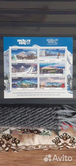 Почтовые марки sochi 2014