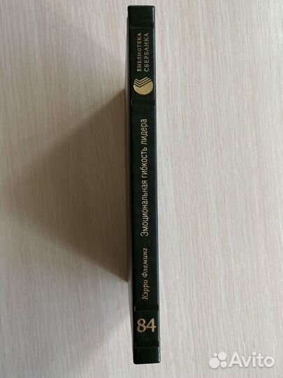Библиотека Сбербанка. Том 84