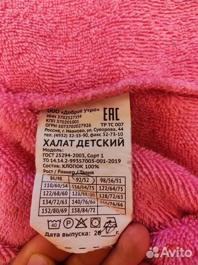 Халат махровый для девочки