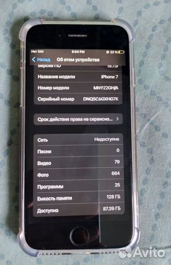 iPhone 7, 128 ГБ