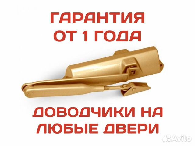 Установка и регулировка дверных доводчиков