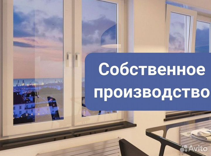 Окна пластиковые быстро под ключ