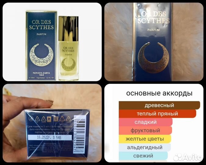 Парфюмерная вода женская оригинал разная