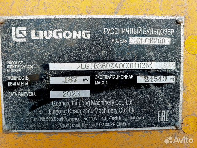 LiuGong B260C, 2023 объявление продам
