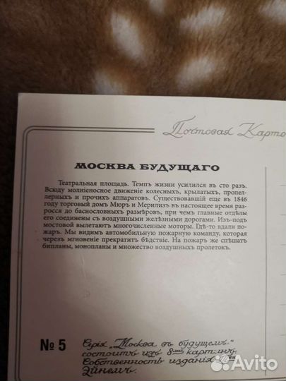 Почтовая карточка, открытка Эйнемь 5