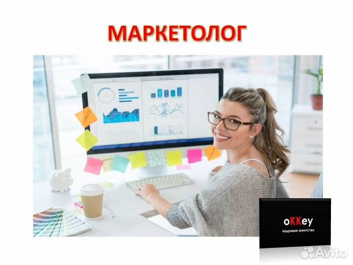 Маркетолог
