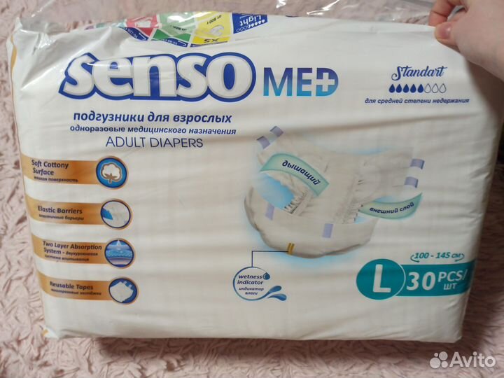 Памперсы для взрослых l