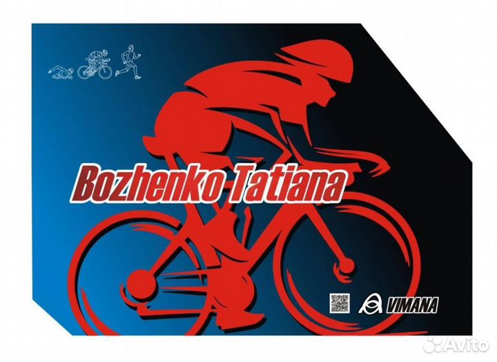 Велочемодан