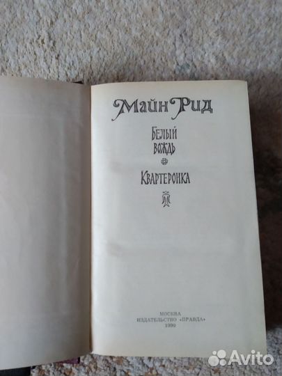 Художественная литература