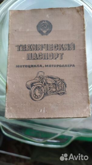 Мотороллер Тулица с документами