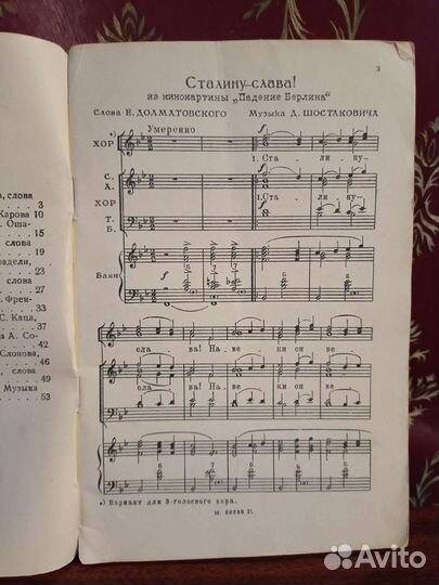 Советский песенник 