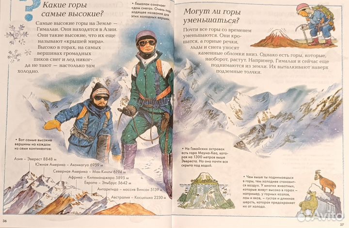 Большая детская энциклопедия, изд. 