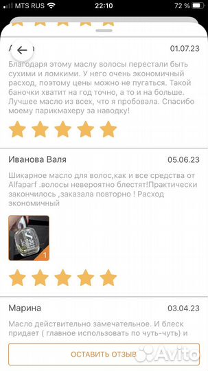 Масло для волос alfaparf milano