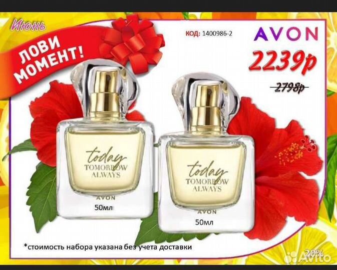 Avon Парфюмерия эйвон