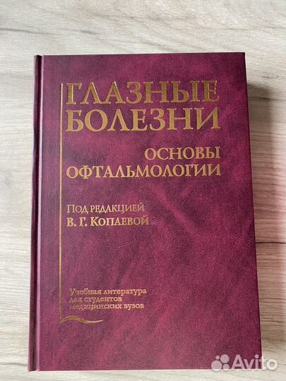 Медицинские учебники