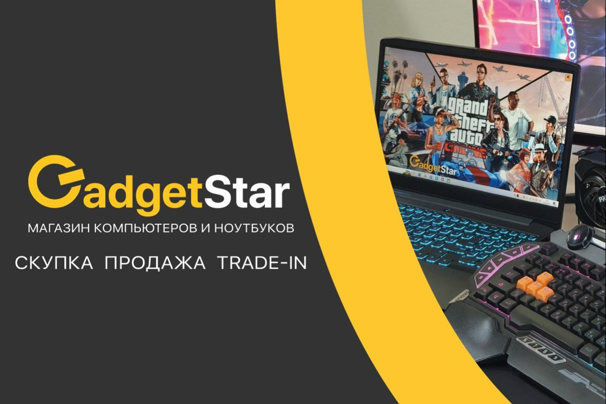 GadgetStar магазин компьютеров и ноутбуков. Профиль пользователя на Авито