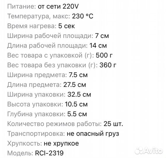 Выпрямитель для волос redmond