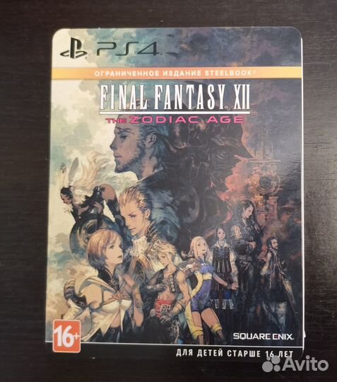 Final Fantasy XII Ограниченное издание Steelbook