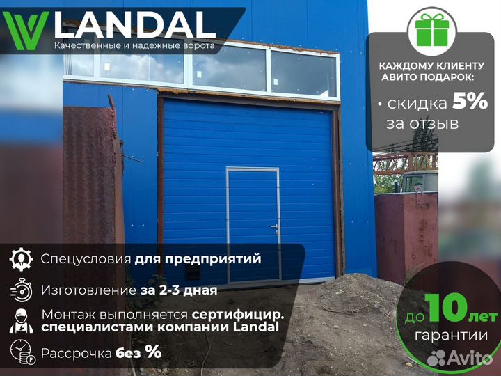 Автоматические ворота