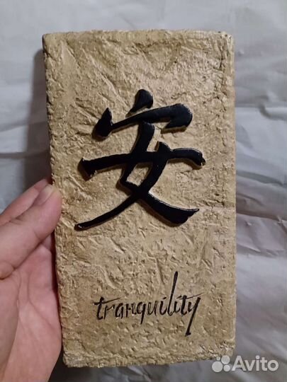 Глиняная табличка