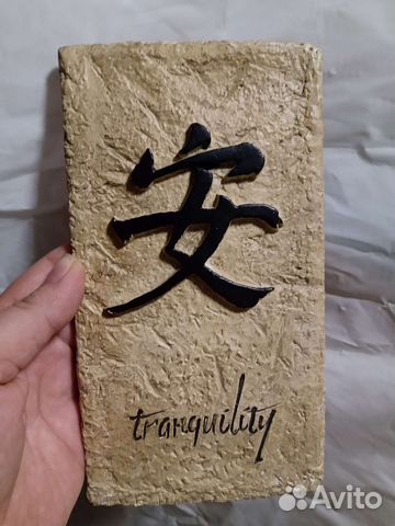 Глиняная табличка