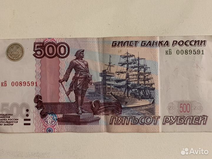 500р с корабликом