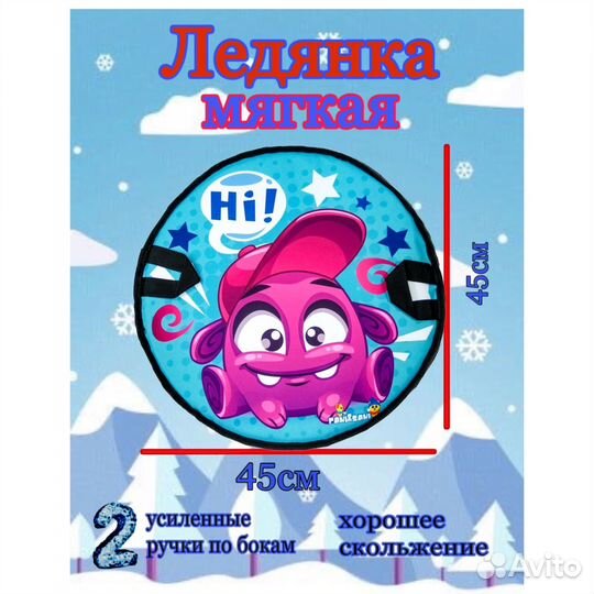 Ледянка мягкая 45см