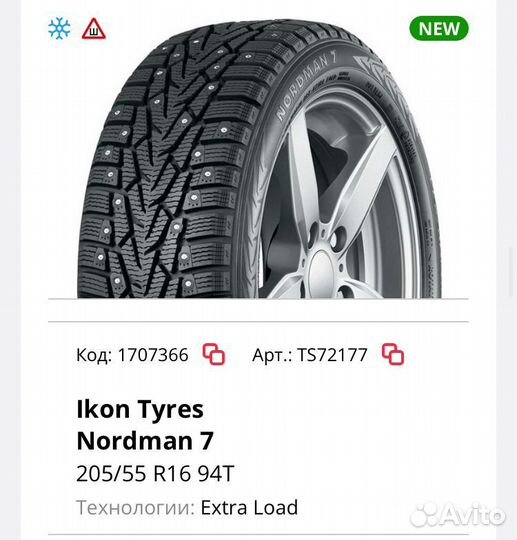 Ikon Tyres Nordman 7 205/55 R16 94T