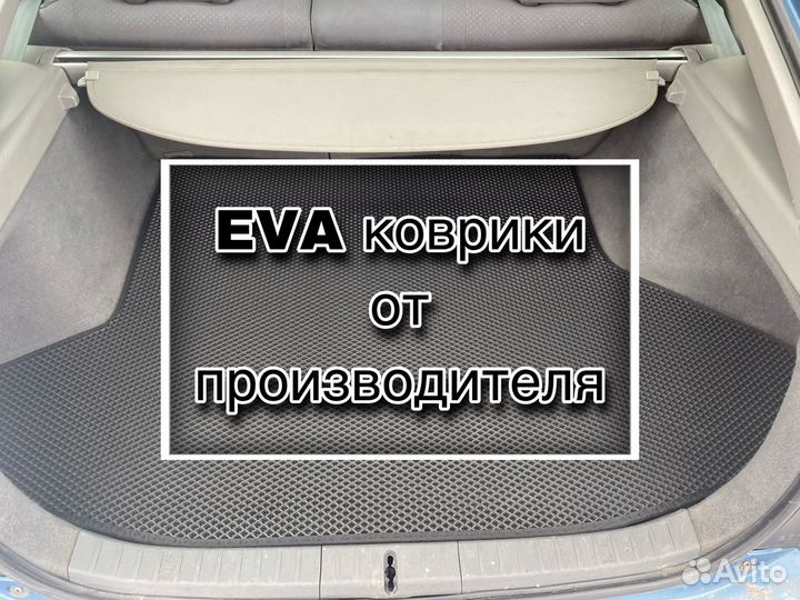 Авто коврики ева эва в машину с бортами