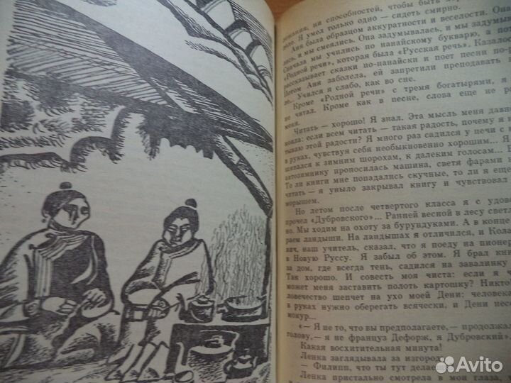 Произведения писателей Севера и Дальнего Востока