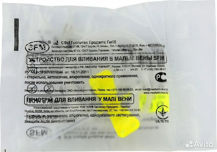 Устройство для вливания в малые вены - игла-бабочк