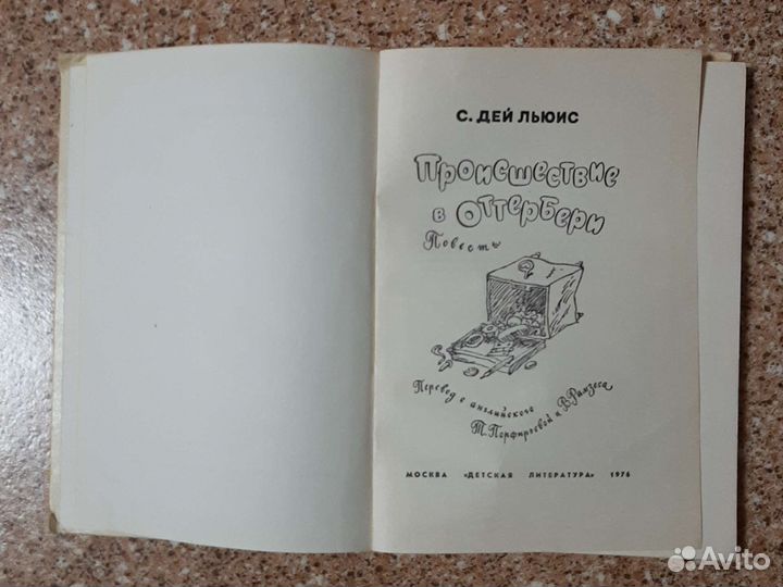 Книги детская литература