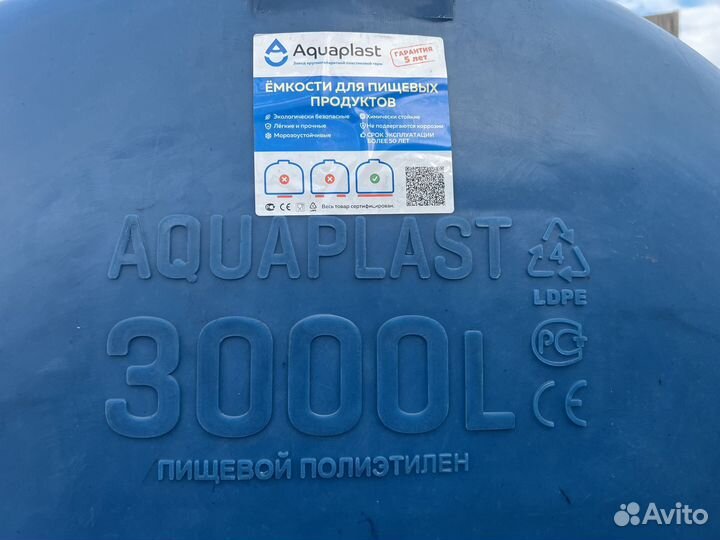 Емкость пластиковая 3 м3 для сыпучих продуктов (го