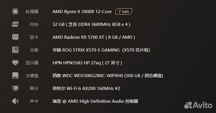 Игровой пк AMD r9 3900x, rx5700xt, монитор HP 27