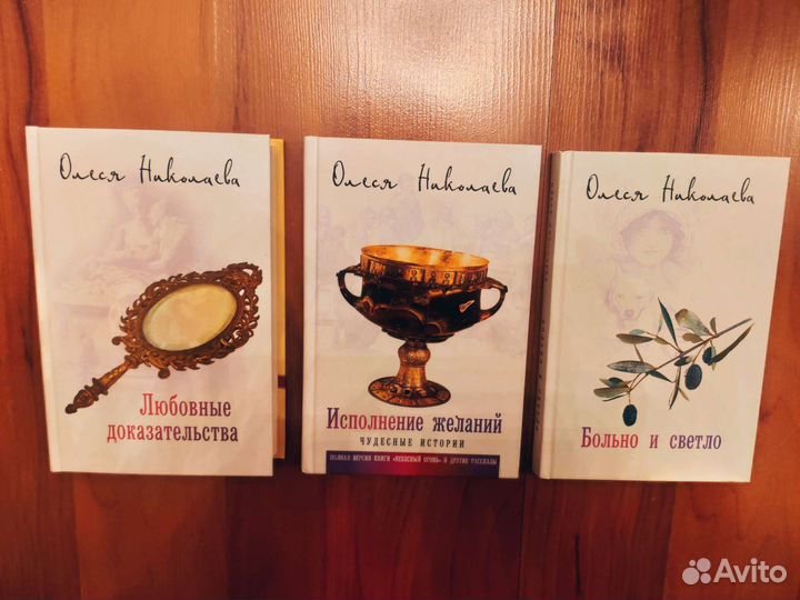 Олеся Николаева. Православная литература