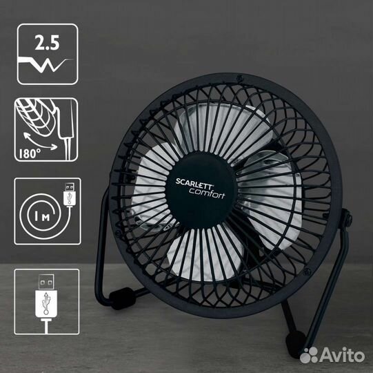 Вентилятор настольный