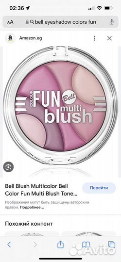 Румяна запеченные