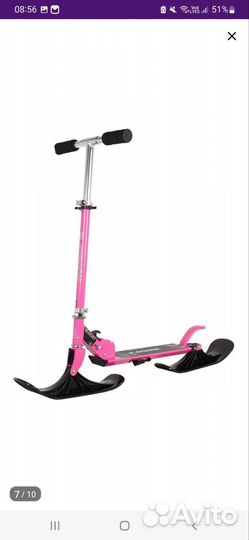 Самокат детский двухколесный бу